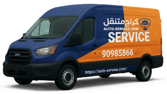 كراج تبديل بطاريات متنقل في الكويت - خدمة منازل 24 ساعة 90985866